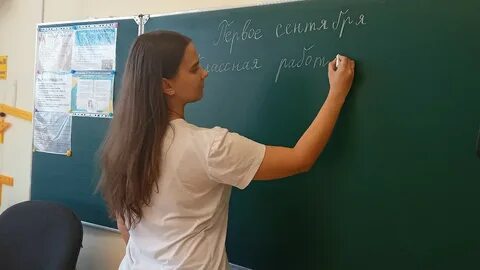 Учитель прислала