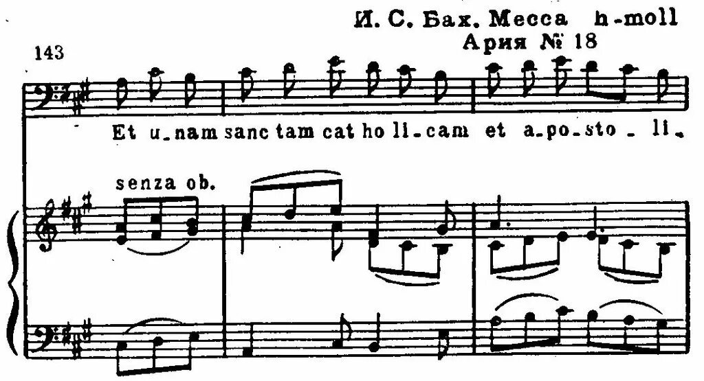 Ария значение. Месса си минор. Определение слова Ария в Музыке. Ария (музыкальное произведение). Понятие месса в Музыке.