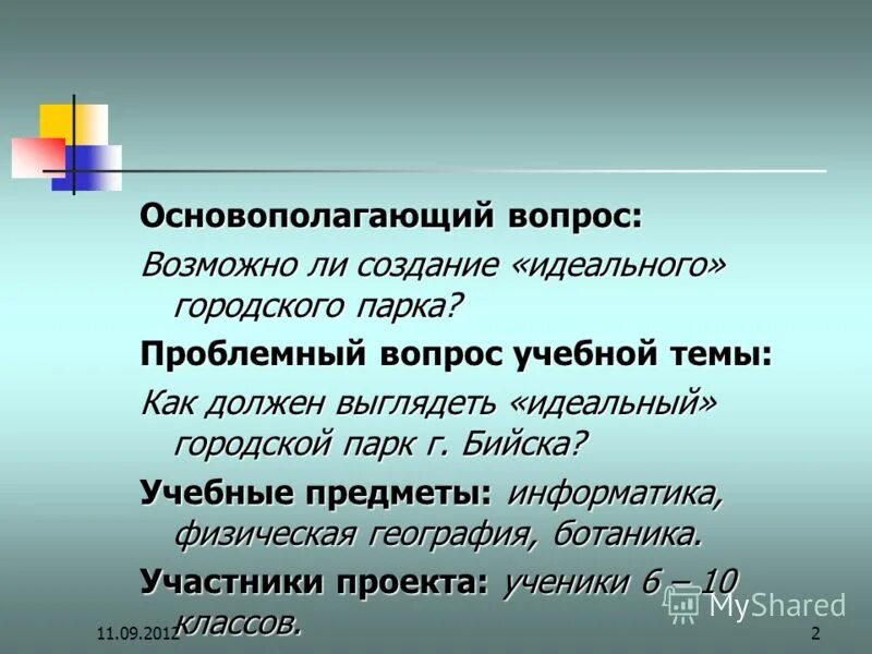 Рекомендации по использованию проекта