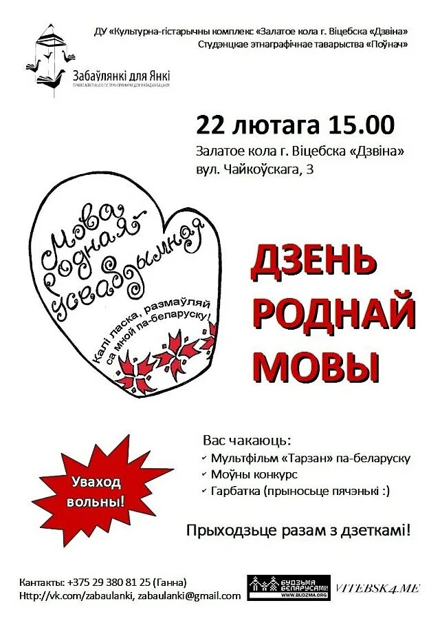 задания по белорусскому языку 5 класс. задания по беларускай мове. правила в беларускай мове дз и c. белорусский язык упражнение. па бел мова 5.