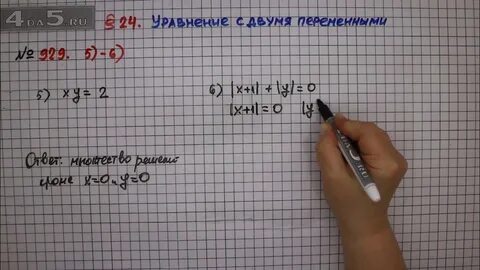 Мерзляк 6 класс номер 929