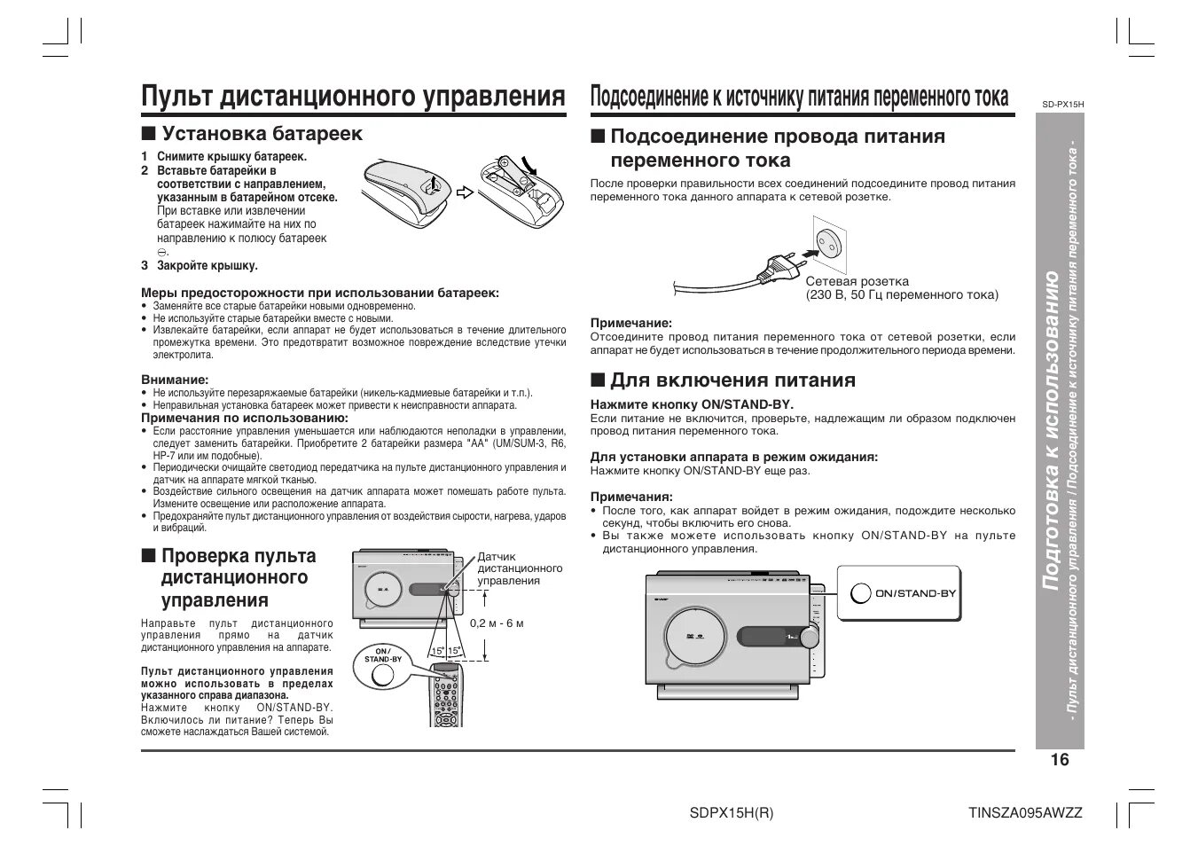 Инструкция h