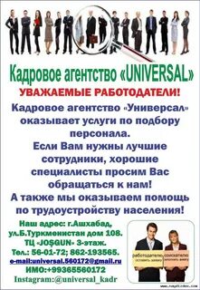 Вакансии для женщин в кадровом агентстве