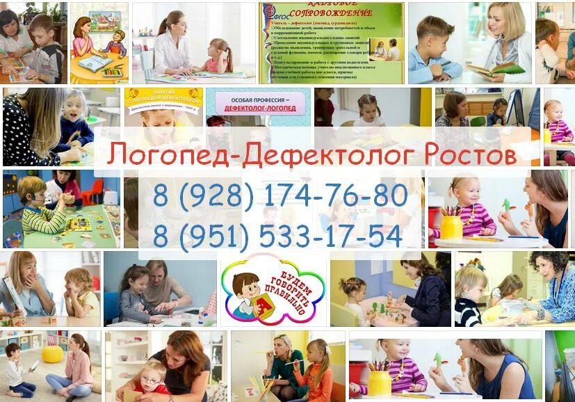 Харченко светлана владимировна ростов на дону. Учитель кондрацова лариса николаевна ростов на дону. Логопед ростов на дону. 1981. Дефектолог в ростове на дону анастасия краснослободская.