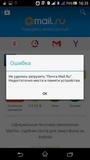 Ошибки mail