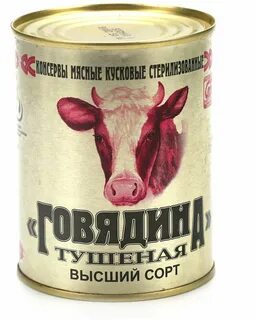 Мясокомбинат говядина