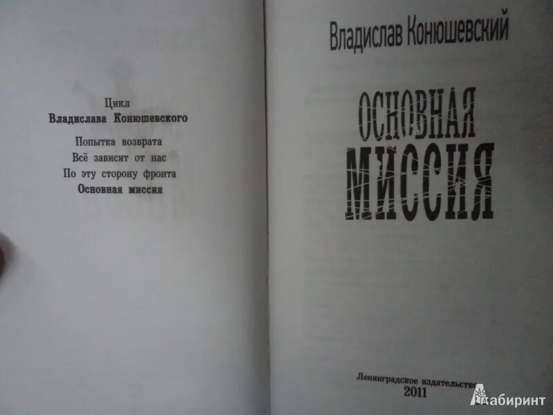 Конюшевский книги.