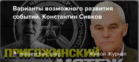 День сивков