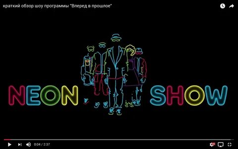 Дайте шоу