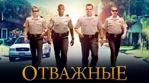 Отважные роли 5 задание