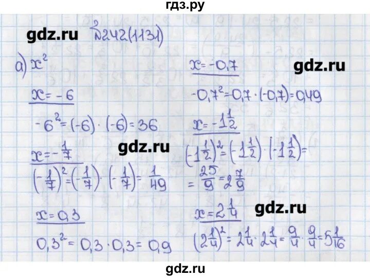 Математика 6 класс учебник номер 1131