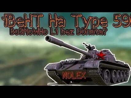 Путь воина танки