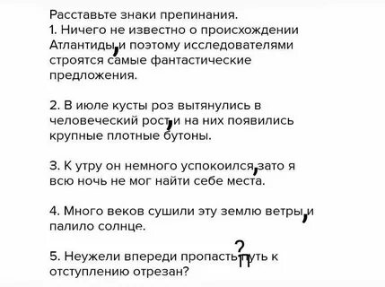 Расставить правильно точки в предложении