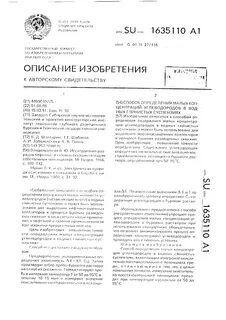 Концентрация углеводородов