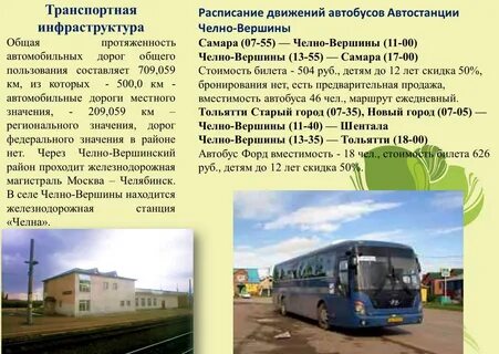 Расписание автобусов нурлата на завтра
