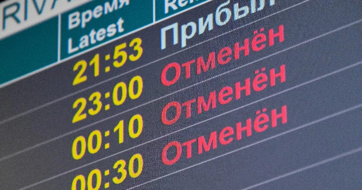 Отмененные рейсы сегодня автобусов. Вылет самолета. Табло игарка аэропорт. Отмененные рейсы сегодня автобусов. Авиарейсы из иркутска в екатеринбург.
