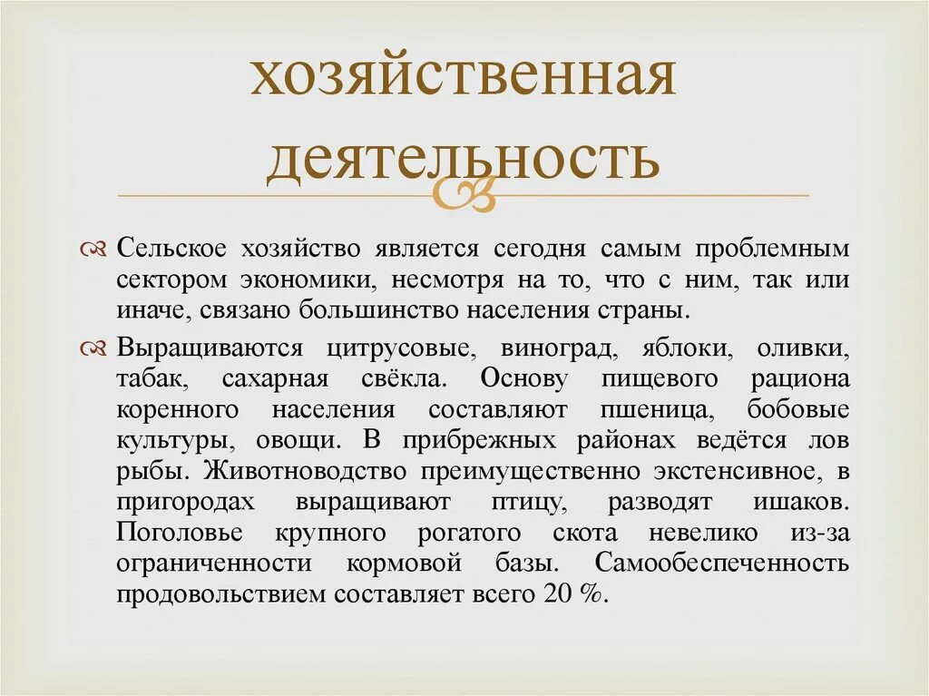 К какому сектору экономики относится сельское хозяйство. Что относится к продуктам растениеводства. Природные процессы. Профессии по сельскому хозяйству. Мировое сельское хозяйство схема.