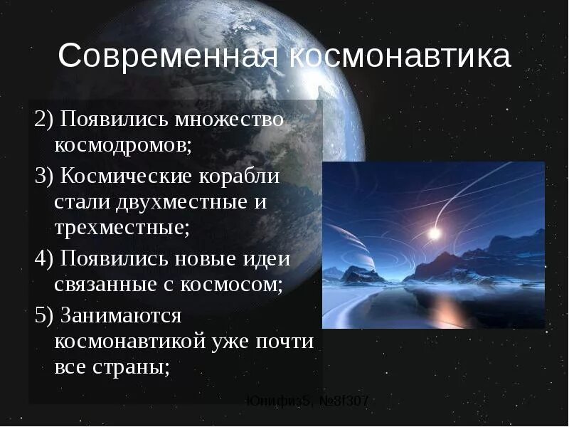 Последняя информация в стране и мире. Достижения современной космонавтики. Современные возможности космонавтики. Современные космические достижения. Космонавтика сейчас кратко.