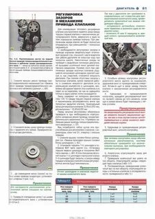 Шевроле авео регулировка клапанов