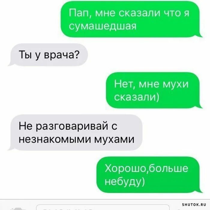 Детские смс