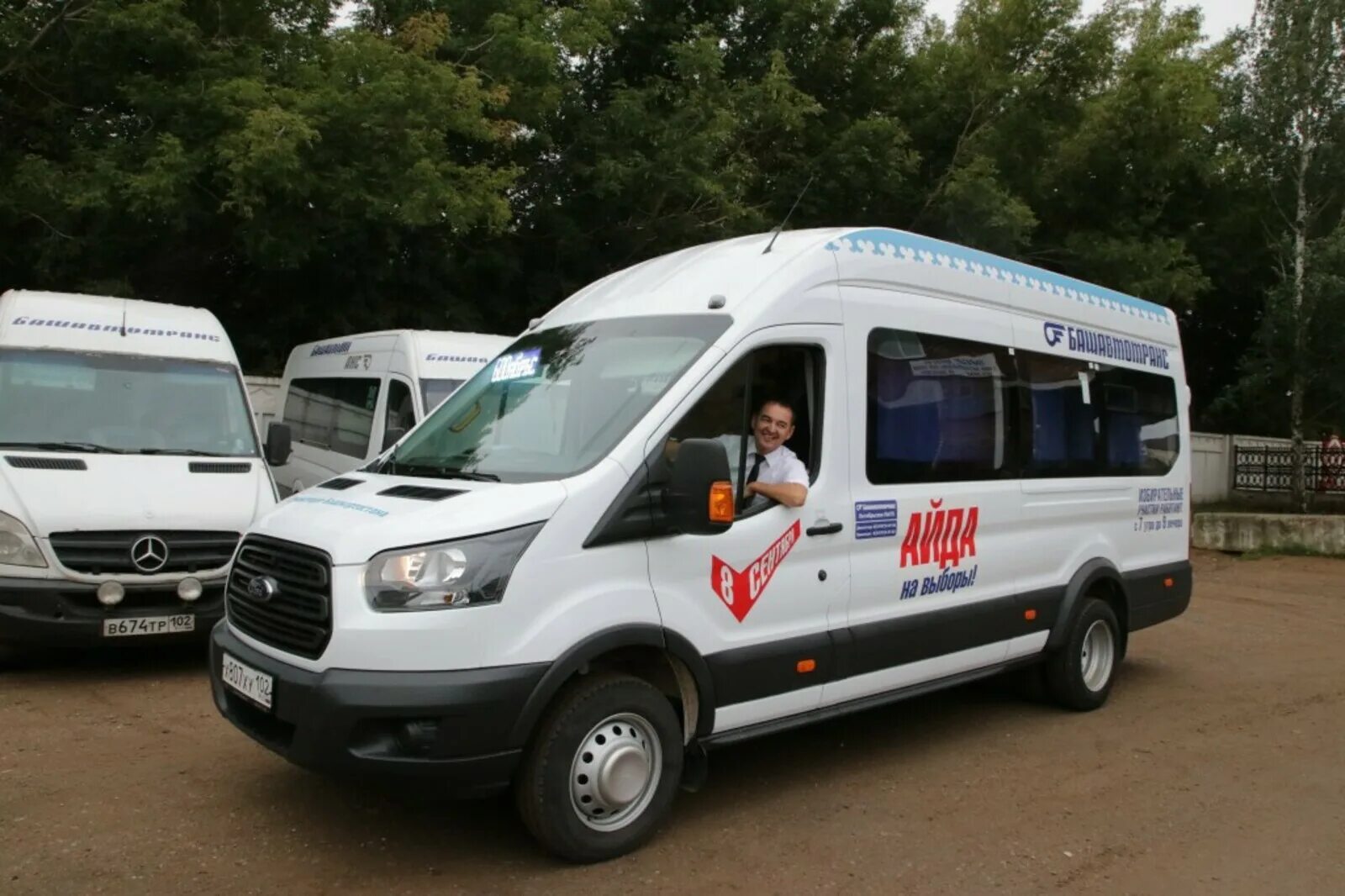 Форд Транзит Башавтотранс. Автобус Башавтотранс Ford Transit. ГУП "Башавтотранс" РБ автобус Ford Transit. Ford Transit(17) Башавтотранс.