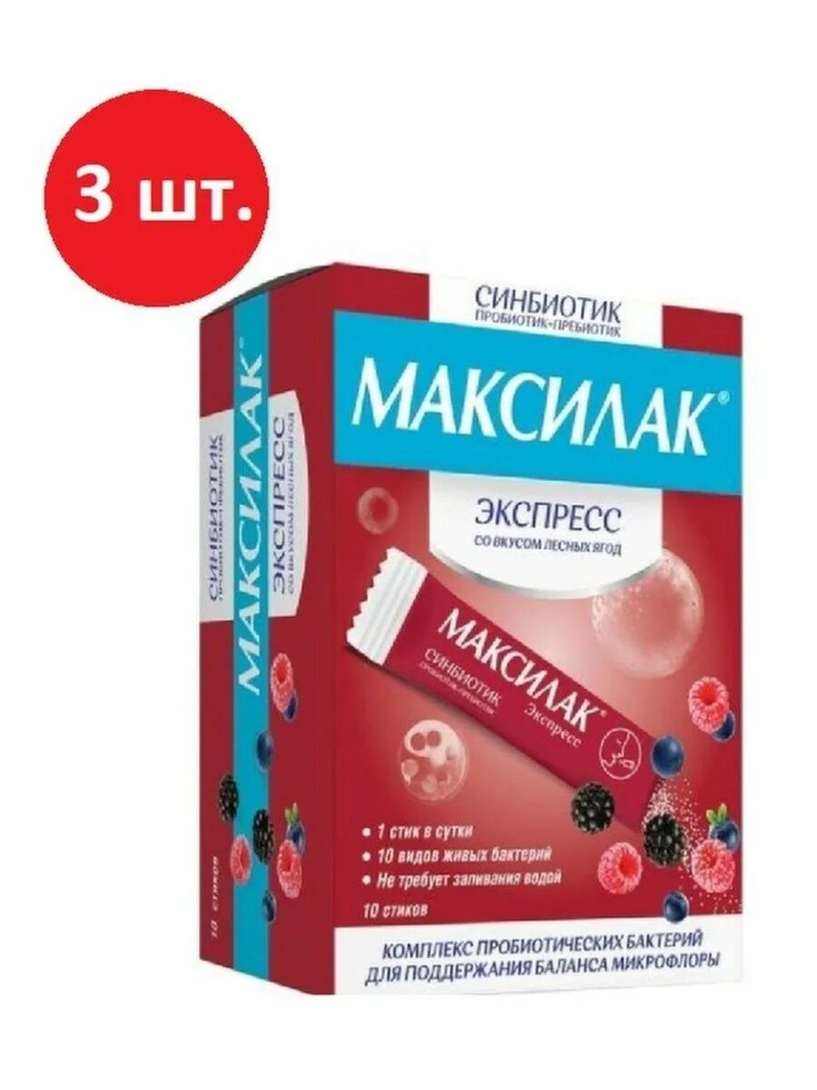 Линебакт актив синбиотик. №10. Синбиотик optimum. Sinbiotic пробиотик пребиотик. Максилак синбиотик капсулы.