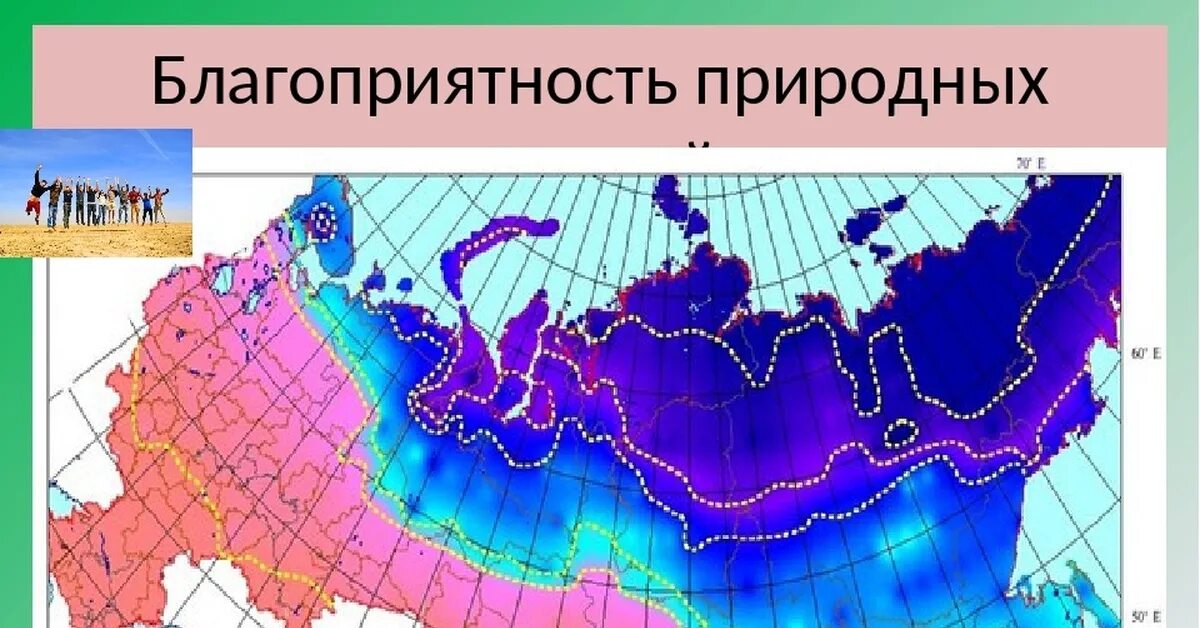 Территория россии благоприятная для жизни. Зоны земледелия в России. Территории благоприятные для жизни. Природные условия карта. Зона рискованного земледелия в России карта.