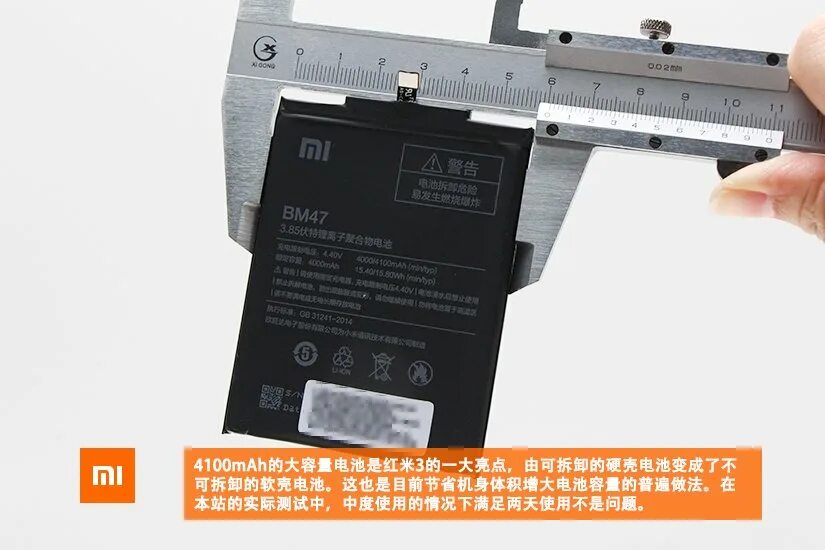 47 диаметр. Размер батареи Xiaomi.