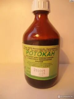 Ротокан раствор