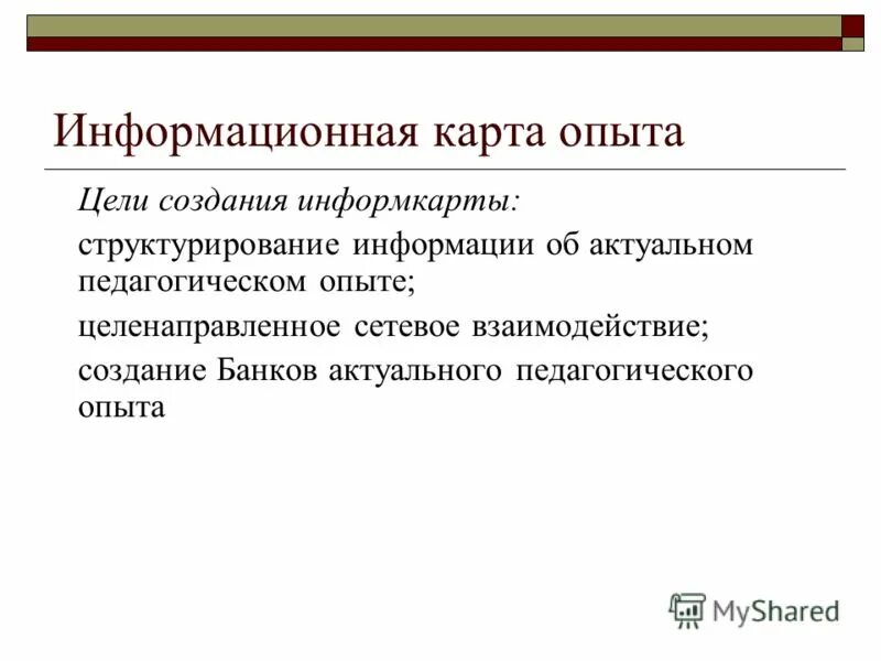 Мировые тенденции. Современные информационные технологии. Информационный опыт. Человек и информация. Информационный опыт.