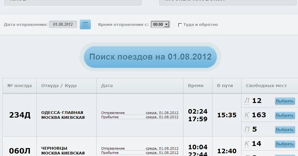 Как можно забронировать билет на поезд. Бронь билетов на поезд. Забронировать билеты на поезд. Как забронировать билет на поезд. Можно ли забронировать билет на поезд без оплаты.