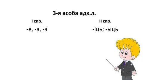 Бел яз 4 класс 1