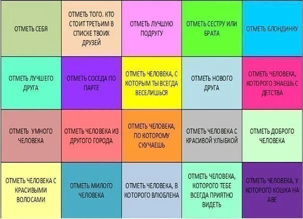 Отметь друзей. Картинки чтобы отмечать чота. Отметь друга через. Отметь друзей с которыми. Отметь своих подруг.