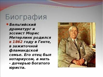 Биография 7