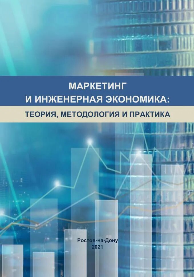 Практика защиты застройщика. Управление строительными проектами книга. Практика защиты застройщика. Теория и практика. Теория и практика строительства.