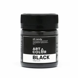 СУХИЕ ЖИРОРАСТВОРИМЫЕ КРАСИТЕЛИ ART COLOR OIL CANDY Черный 10 г. 100,00руб....