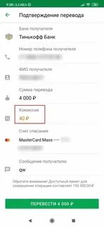 Сбп без комиссии в сбере