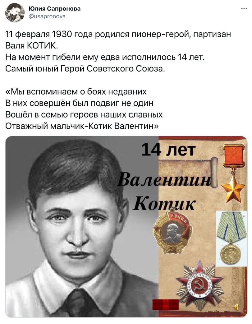 зина портнова дети войны 1941-1945. партизан витя коробков 4 класс. самый юный герой советского союза великой отечественной. витя коробков пионер герой подвиг. леня голикомарат казей.