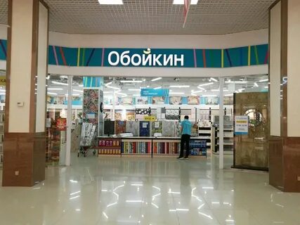 Обойкин адреса на карте