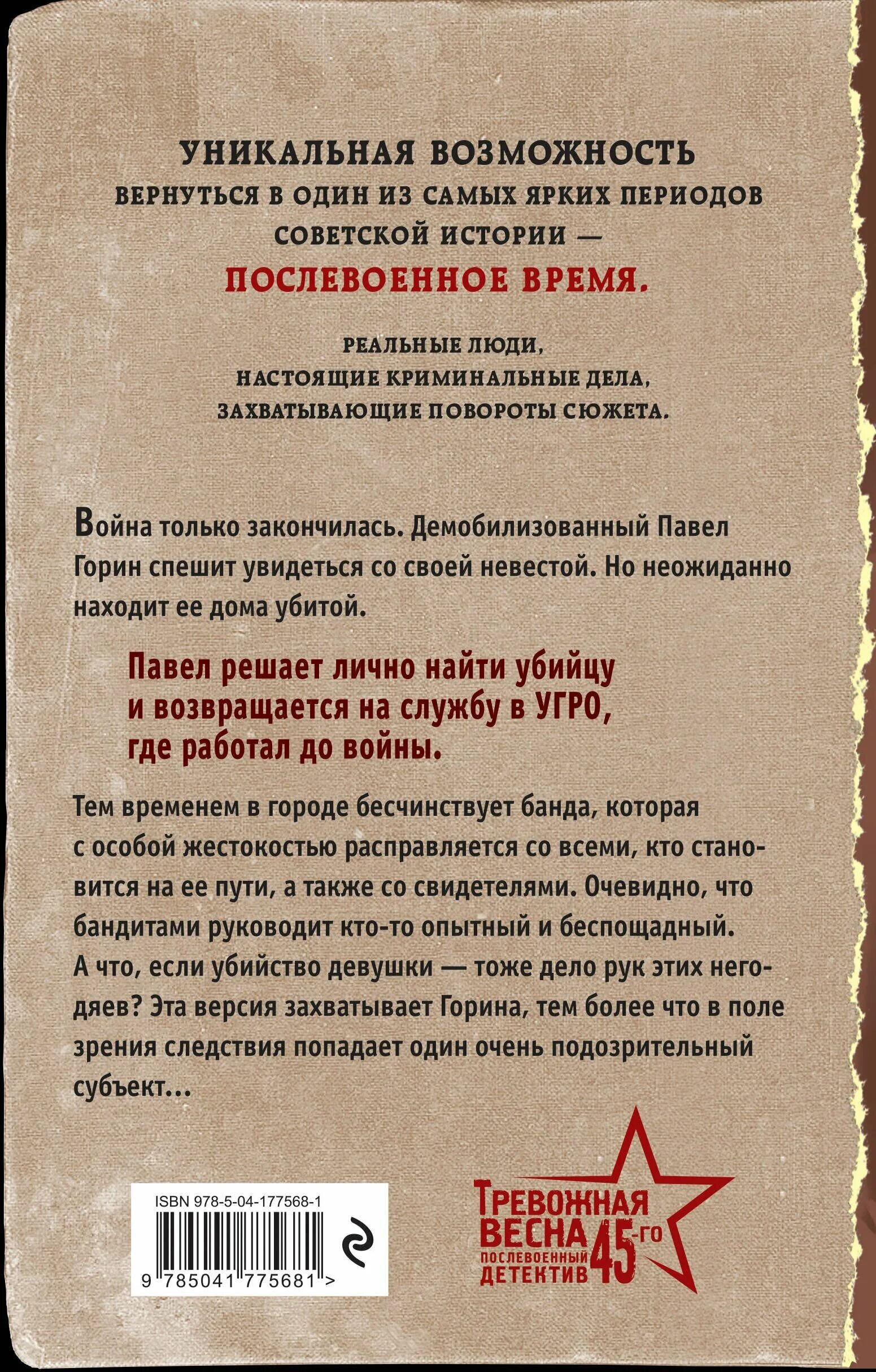 Опер с особым чутьем аудиокнига. Шарапов опер с особым чутьем. Опер с особым чутьём. Книга опер с особым чутьем.