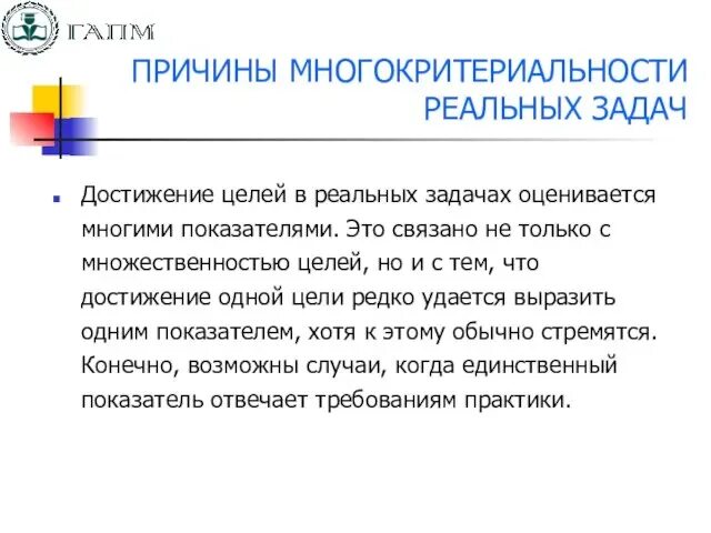 Цель проекта smart пример