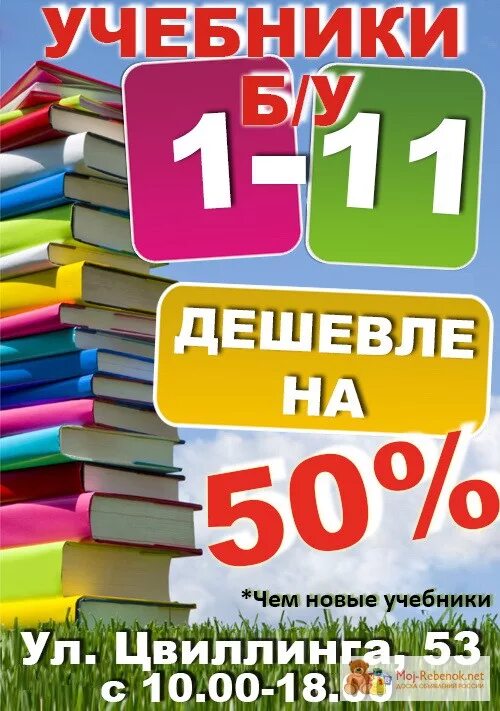 Учебники. Школьные учебники. Новые учебники. Самые дешевые учебники. Купить учебник сайт