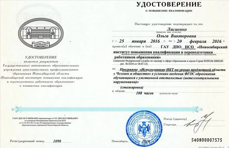 Дополнительное профессиональное образование новосибирск. Гбу цит нсо номера телефонов. Дополнительное профессиональное образование новосибирск. Чоу дпо энергоцентр новосибирск. Дополнительное профессиональное образование фото.