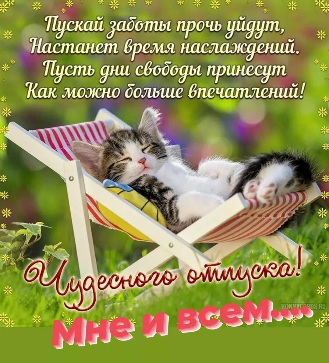 Открытки Пожелания приятных снов в Доме Солнца - Страница 3