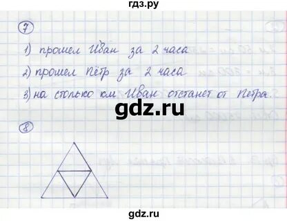 Математика 5 класс 1 стр 22