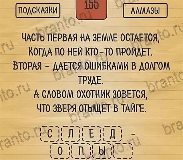 Ребенок 2 года говорит первый слог слова. 500 загадок на андроид. шарада первый слог личное местоимение второй детская болезнь.