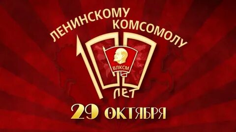В каком году образовался влксм