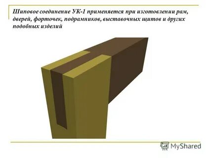 Ук 1