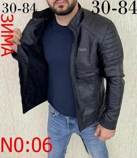 Куртка 56 размер мужская
