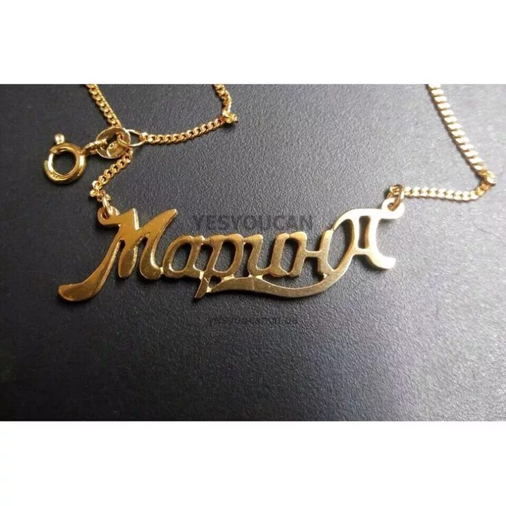 Имя Марина.